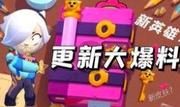 荒野乱斗阿芳爆料视频,荒野乱斗新内容大揭秘！